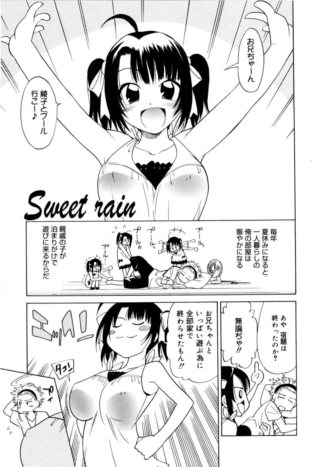 [Otono Natsu] Paff! Paff Fhentai - Page 132