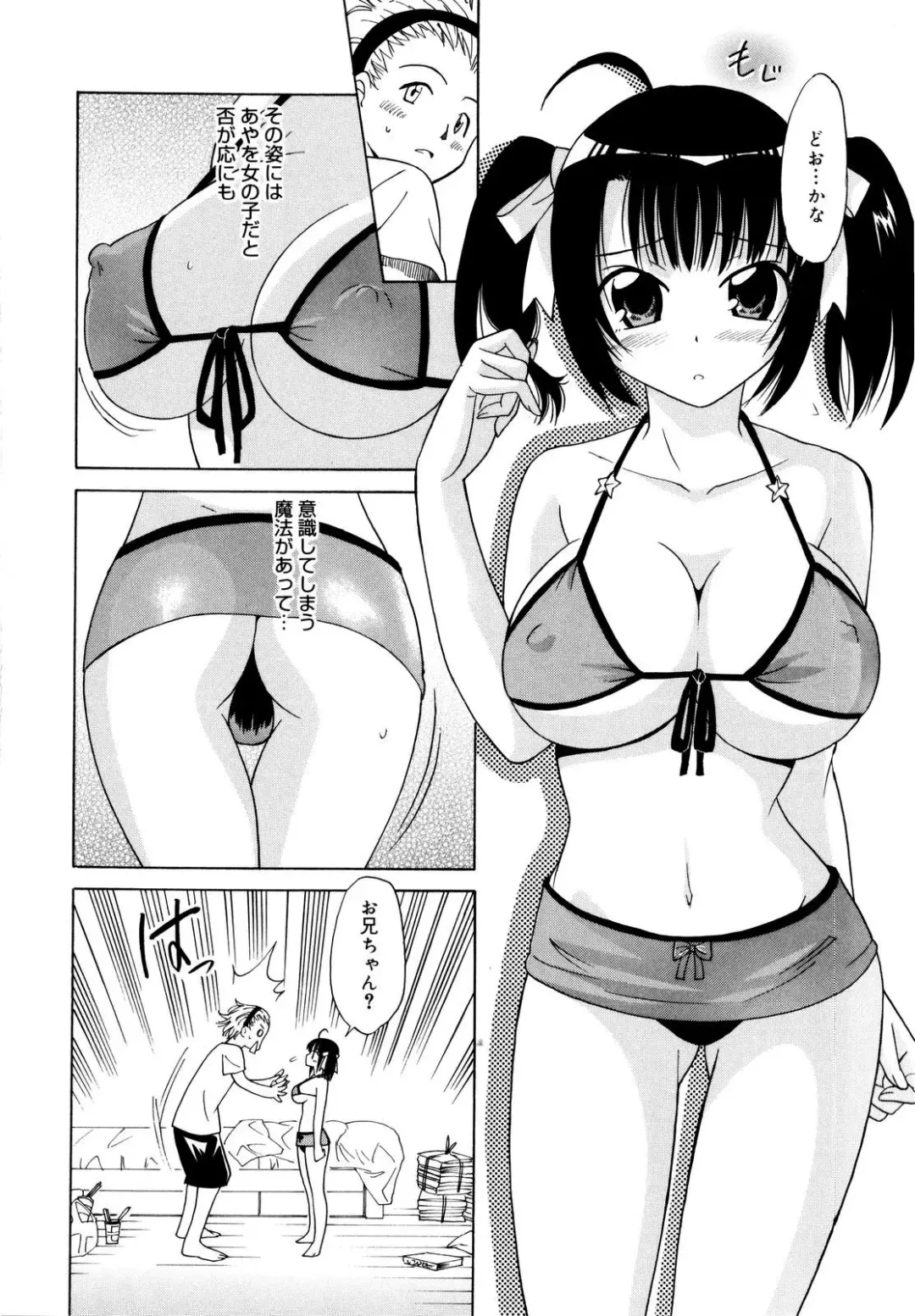 [Otono Natsu] Paff! Paff Fhentai - Page 135