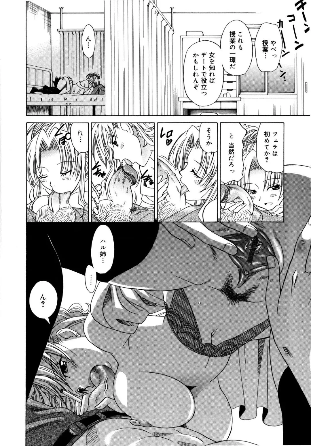 [Otono Natsu] Paff! Paff Fhentai - Page 157