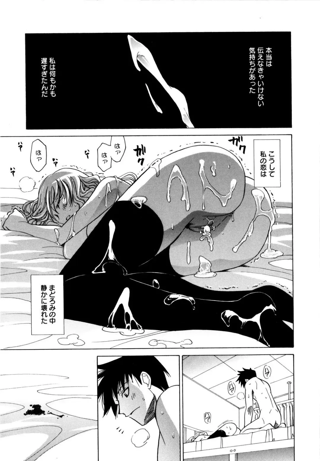 [Otono Natsu] Paff! Paff Fhentai - Page 166