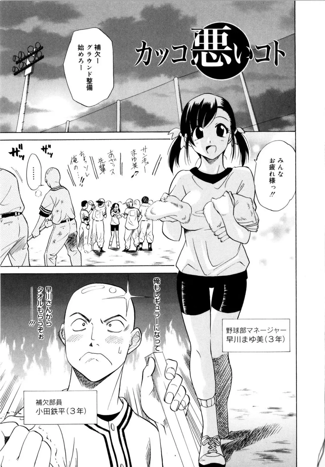 [Otono Natsu] Paff! Paff Fhentai - Page 168