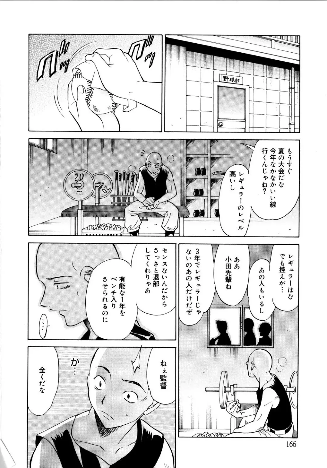 [Otono Natsu] Paff! Paff Fhentai - Page 169