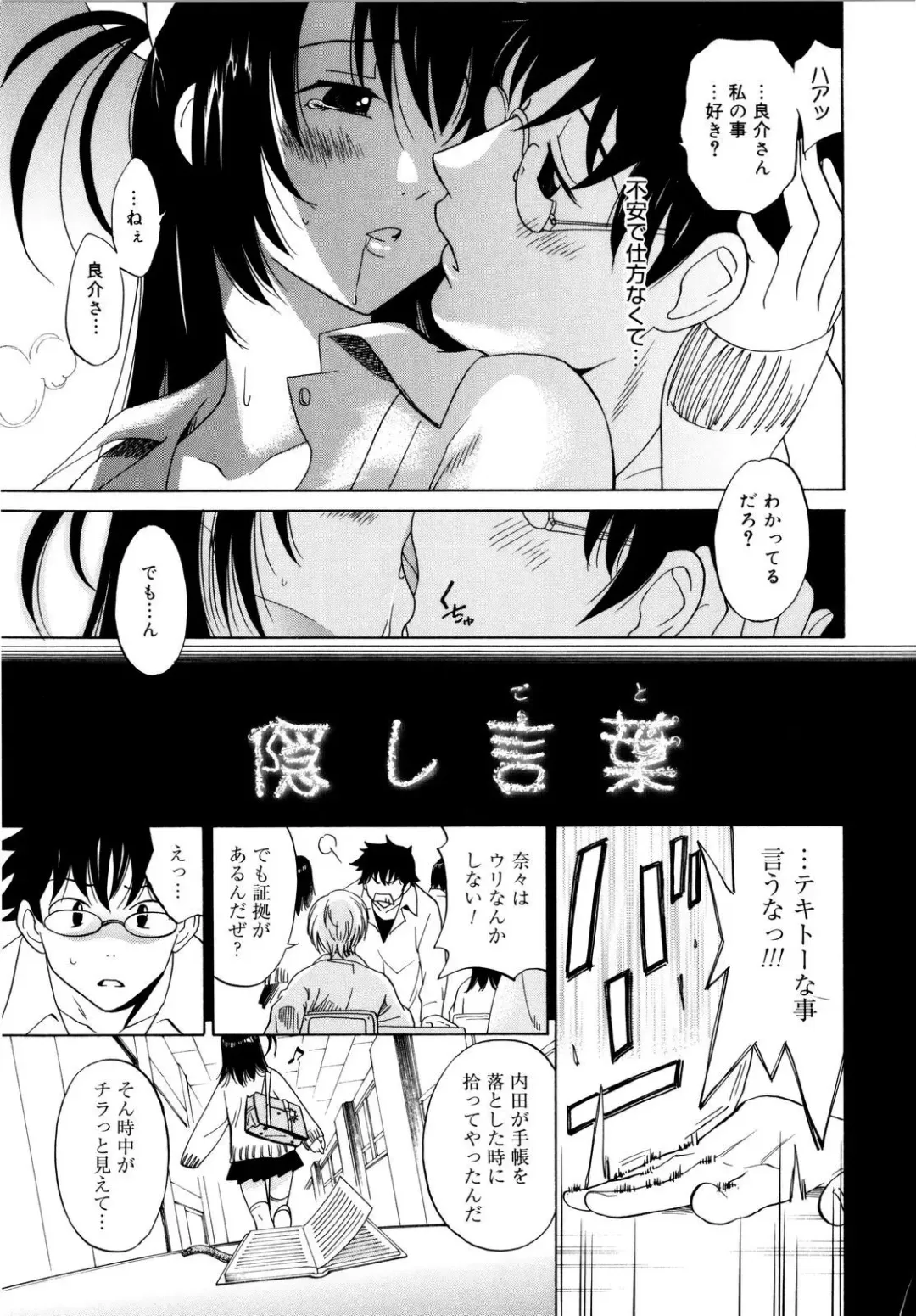 [Otono Natsu] Paff! Paff Fhentai - Page 188