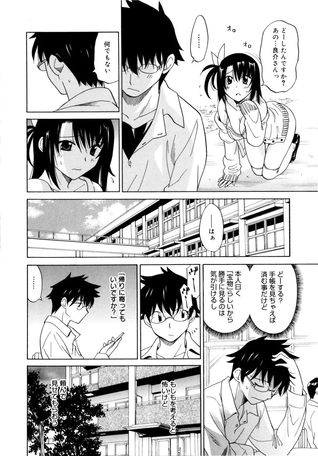 [Otono Natsu] Paff! Paff Fhentai - Page 191