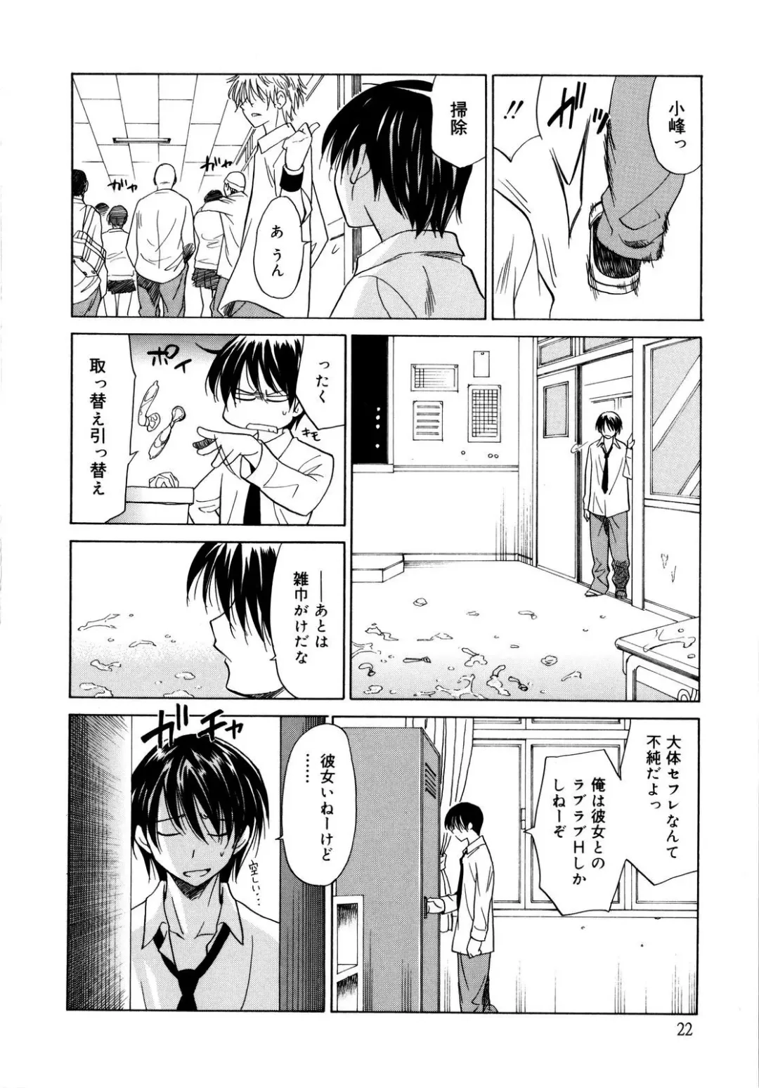 [Otono Natsu] Paff! Paff Fhentai - Page 25