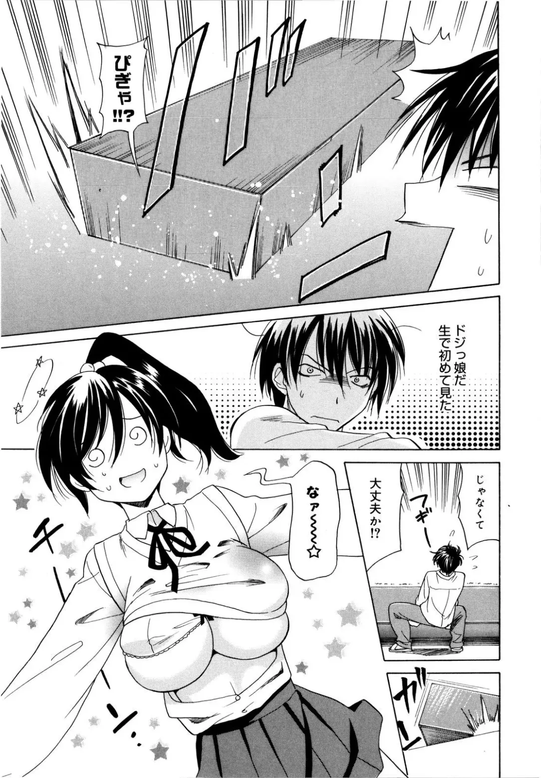 [Otono Natsu] Paff! Paff Fhentai - Page 28