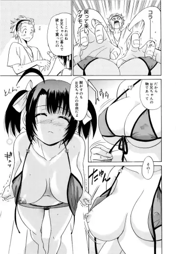 [Otono Natsu] Paff! Paff Fhentai - Page 136