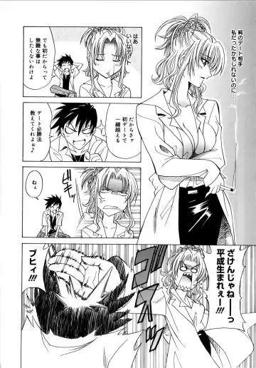 [Otono Natsu] Paff! Paff Fhentai - Page 153