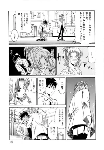 [Otono Natsu] Paff! Paff Fhentai - Page 154