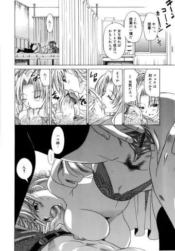 [Otono Natsu] Paff! Paff Fhentai - Page 157