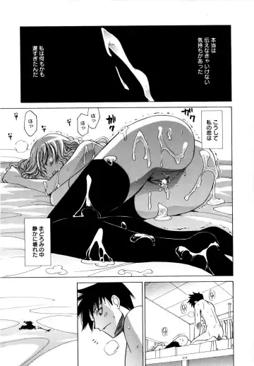 [Otono Natsu] Paff! Paff Fhentai - Page 166