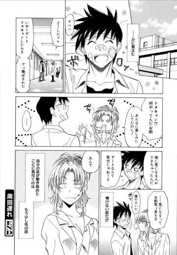 [Otono Natsu] Paff! Paff Fhentai - Page 167