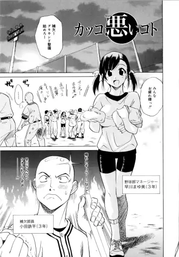 [Otono Natsu] Paff! Paff Fhentai - Page 168