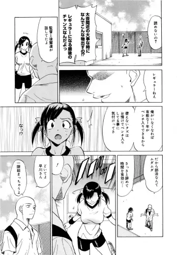 [Otono Natsu] Paff! Paff Fhentai - Page 172