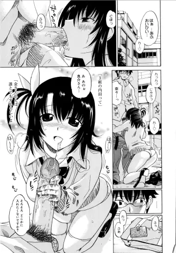 [Otono Natsu] Paff! Paff Fhentai - Page 186