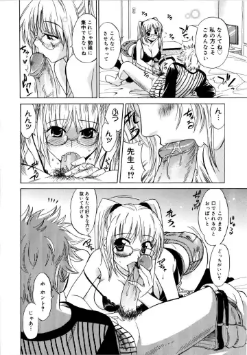 [Otono Natsu] Paff! Paff Fhentai - Page 83