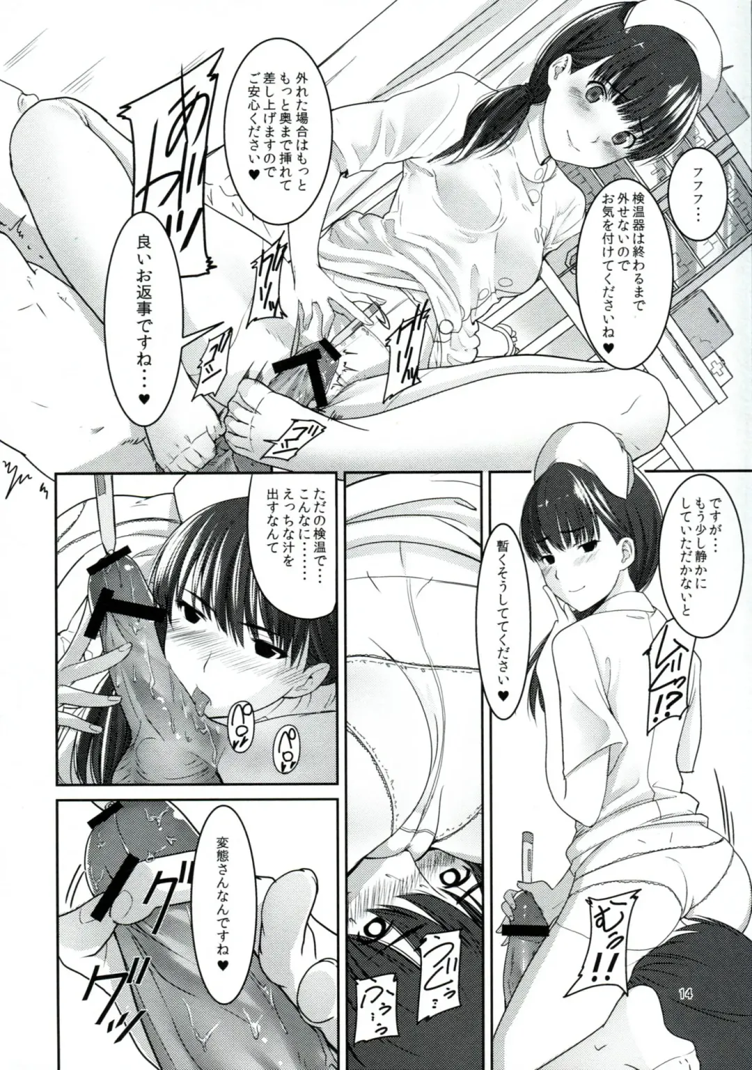 [Santa] Futari dake no Coda Fhentai - Page 15