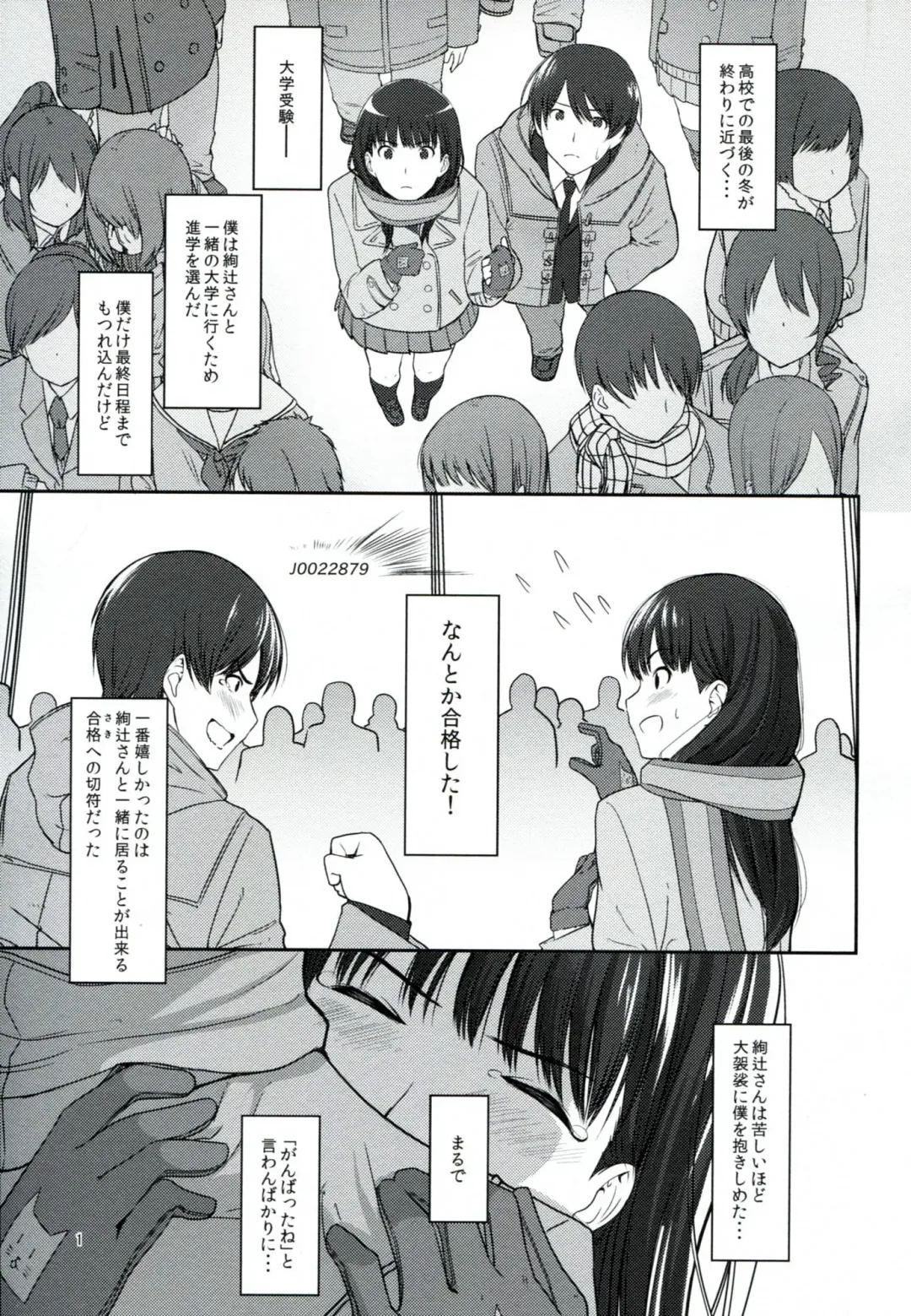 [Santa] Futari dake no Coda Fhentai - Page 2