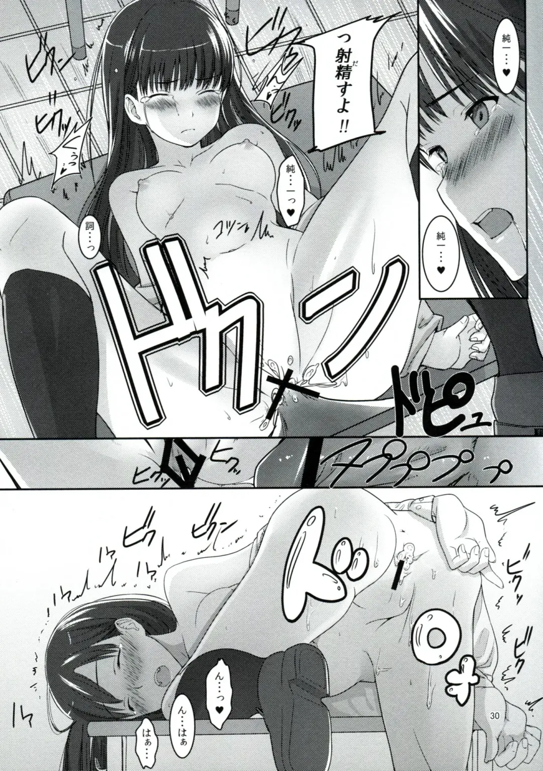 [Santa] Futari dake no Coda Fhentai - Page 31