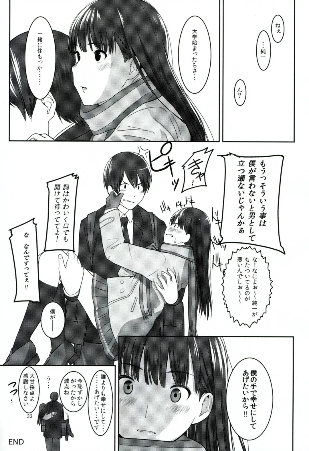 [Santa] Futari dake no Coda Fhentai - Page 34