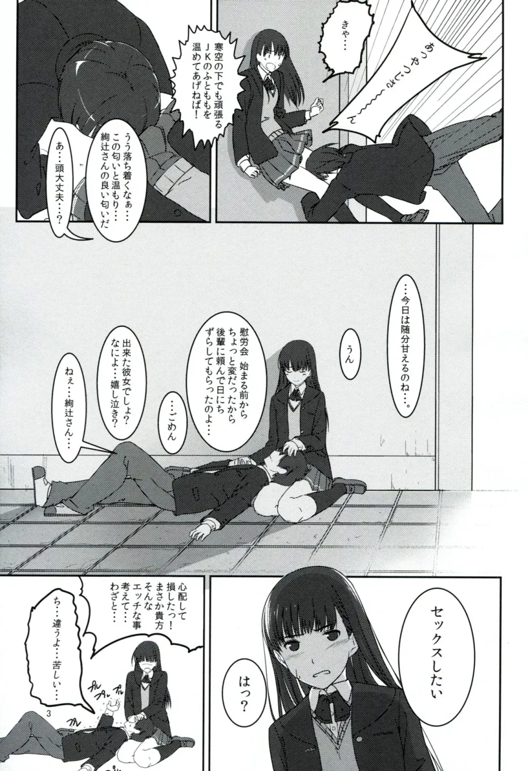 [Santa] Futari dake no Coda Fhentai - Page 4