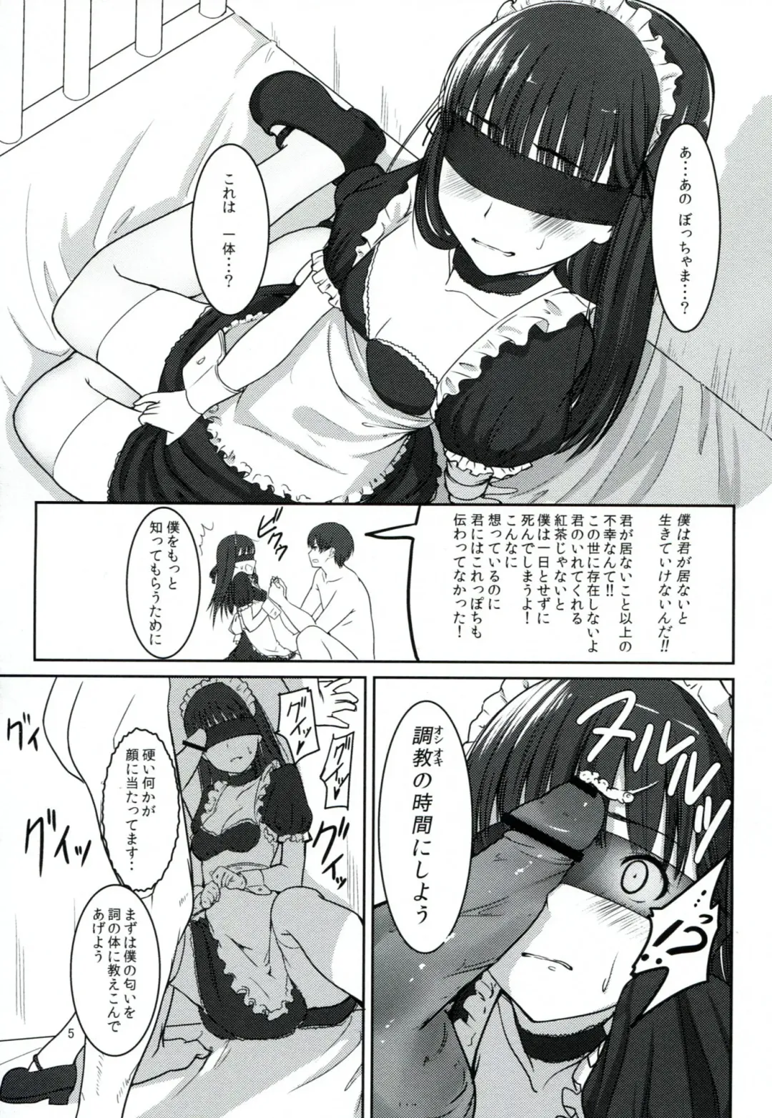 [Santa] Futari dake no Coda Fhentai - Page 6