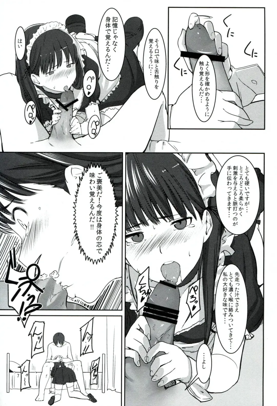 [Santa] Futari dake no Coda Fhentai - Page 8