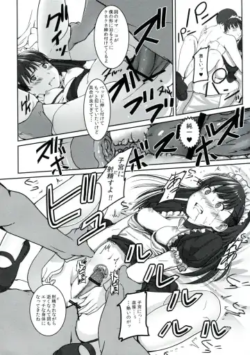 [Santa] Futari dake no Coda Fhentai - Page 11