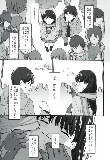 [Santa] Futari dake no Coda Fhentai - Page 2