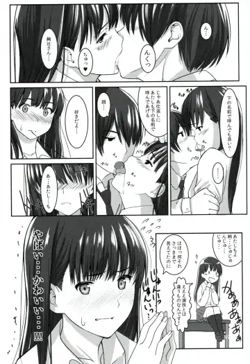 [Santa] Futari dake no Coda Fhentai - Page 23