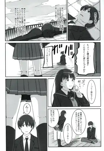 [Santa] Futari dake no Coda Fhentai - Page 3