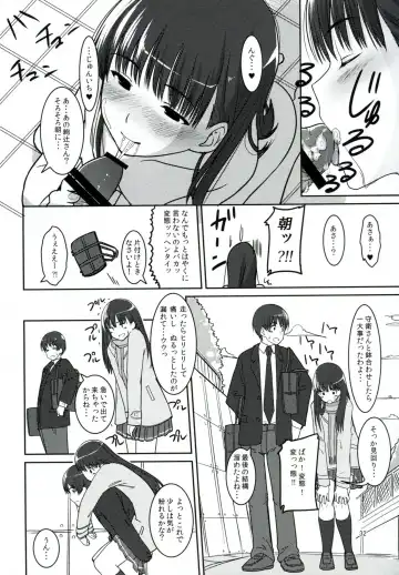 [Santa] Futari dake no Coda Fhentai - Page 33