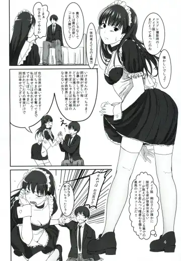 [Santa] Futari dake no Coda Fhentai - Page 5
