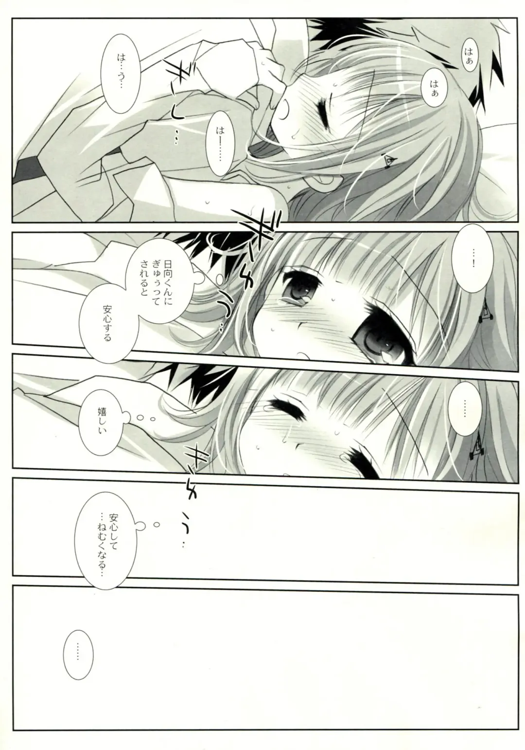 [Miyasu Risa - Sakurazawa Izumi] HappyEndroll Fhentai - Page 41