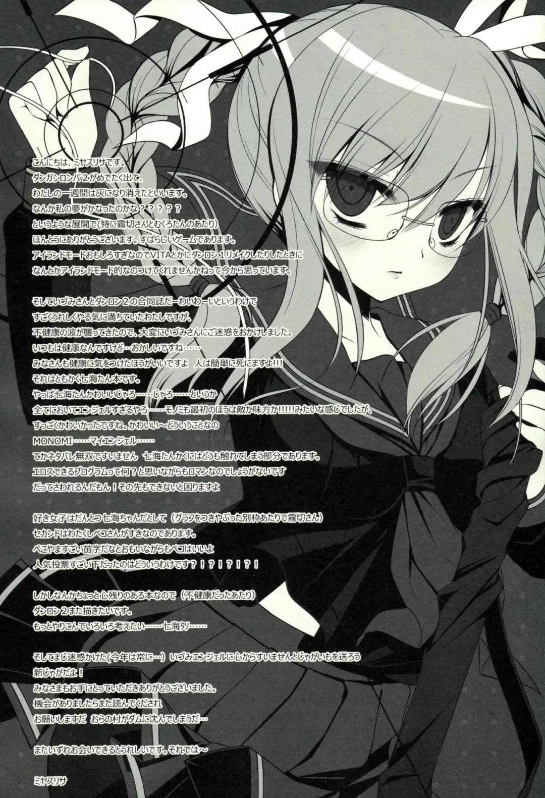 [Miyasu Risa - Sakurazawa Izumi] HappyEndroll Fhentai - Page 44