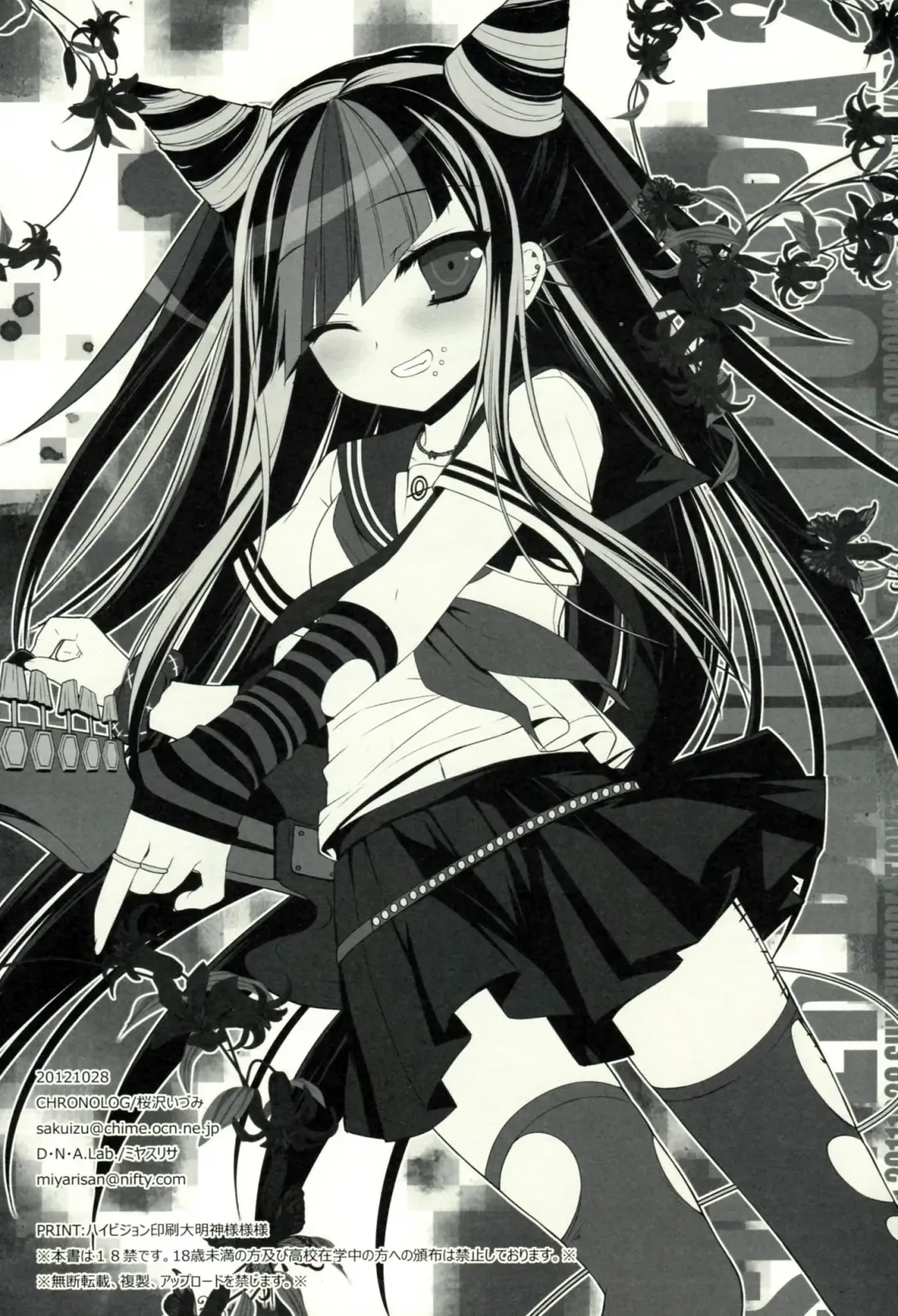 [Miyasu Risa - Sakurazawa Izumi] HappyEndroll Fhentai - Page 46