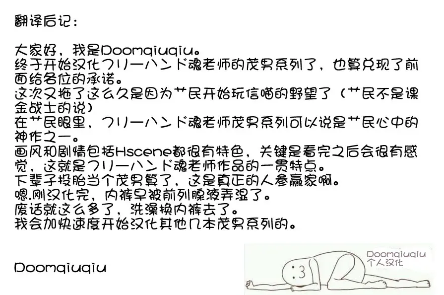 Shin Mama o Netoru ze! Fhentai - Page 49