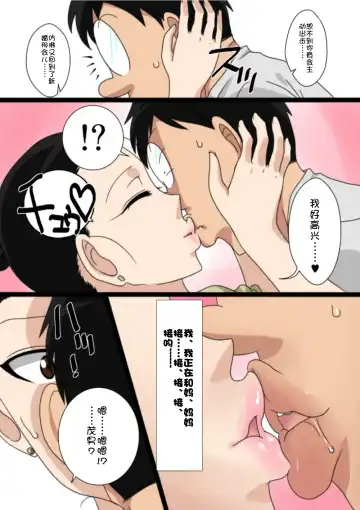 Shin Mama o Netoru ze! Fhentai - Page 11