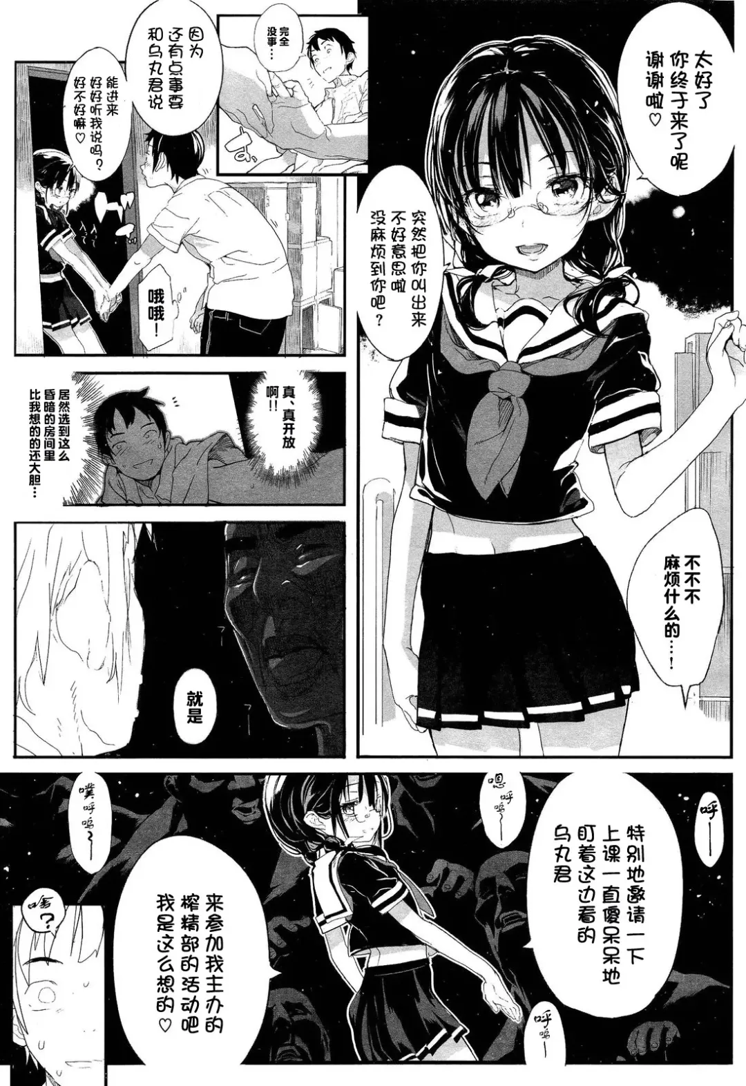 [Mochi] Pisu tei ga ̄ru Fhentai - Page 7