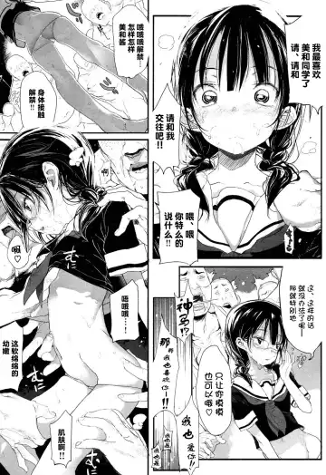 [Mochi] Pisu tei ga ̄ru Fhentai - Page 15