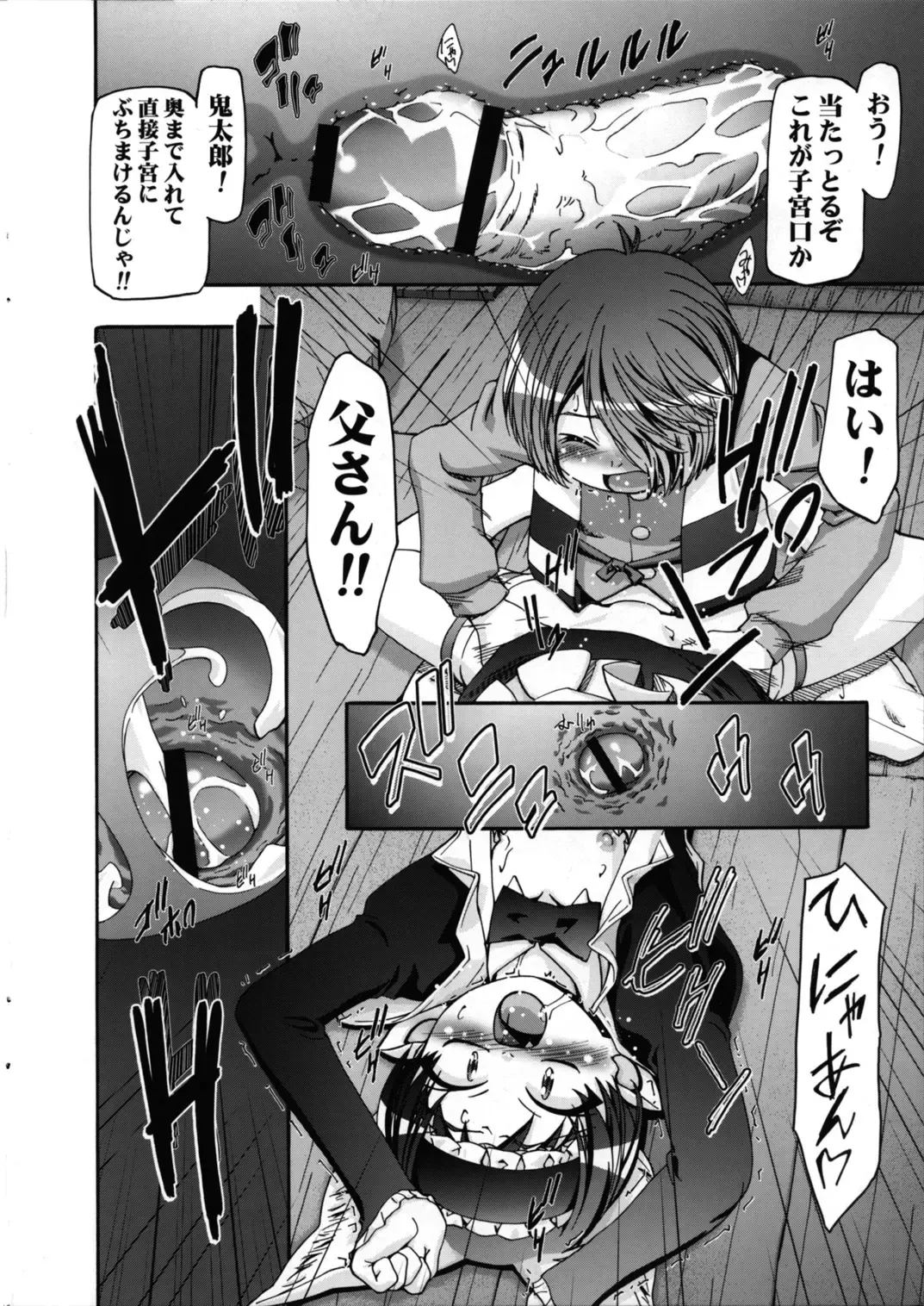 [Kousaka Jun] Nyanyanya no Neko Musume Fhentai - Page 18