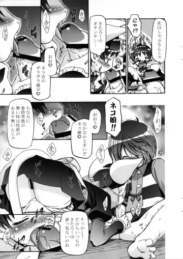 [Kousaka Jun] Nyanyanya no Neko Musume Fhentai - Page 11