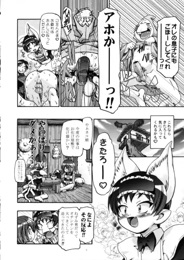 [Kousaka Jun] Nyanyanya no Neko Musume Fhentai - Page 6