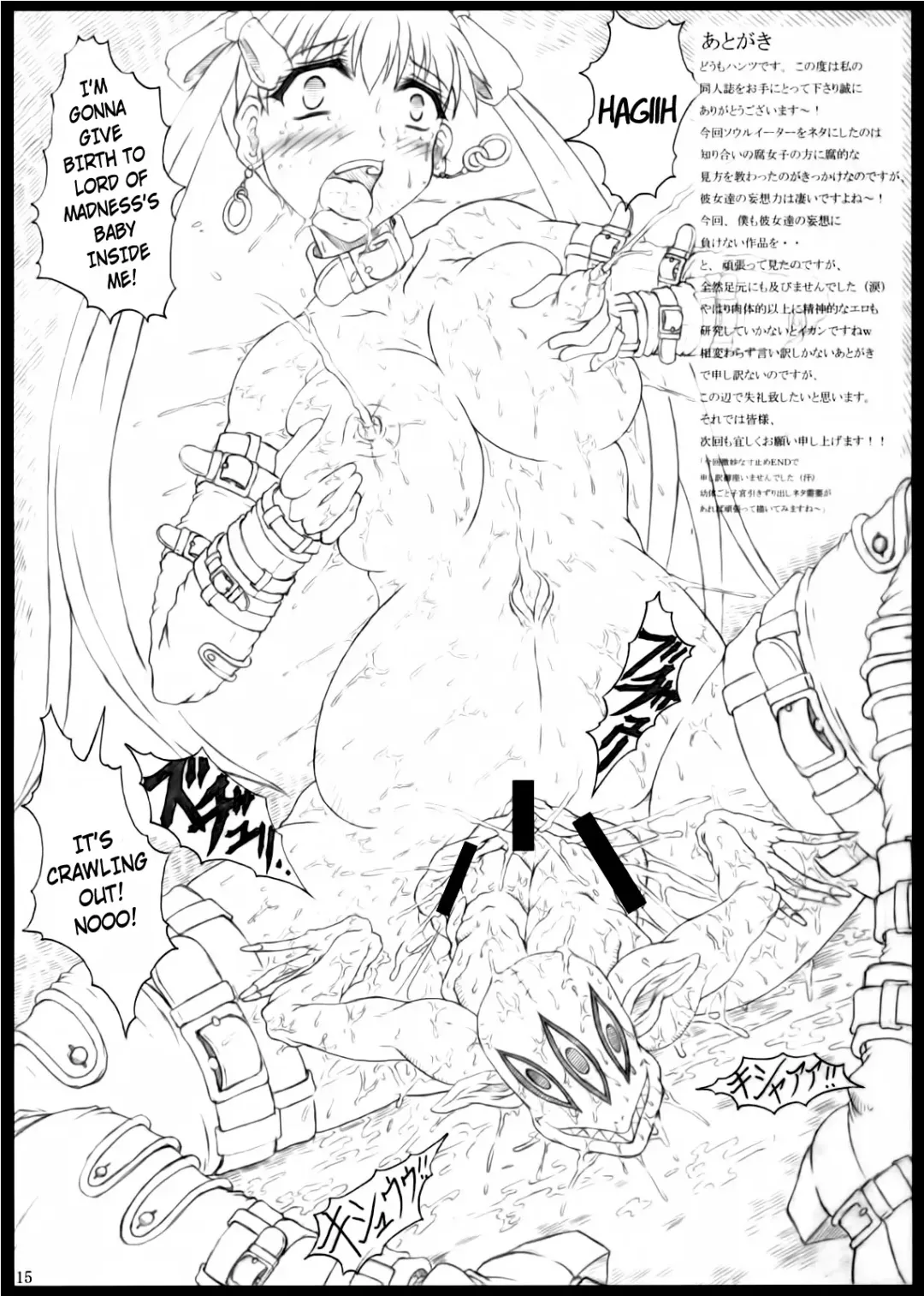 [Hans.] Kyouki no Kobeya Fhentai - Page 15