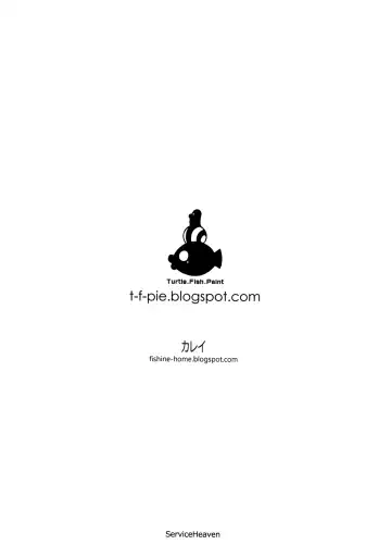 [Hirame] UnLove S Fhentai - Page 25