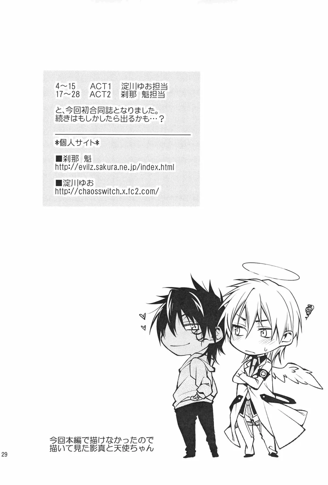 [Setsuna Kai - Yodogawa Yuo] Shinigami-chan ga Yuku Fhentai - Page 29