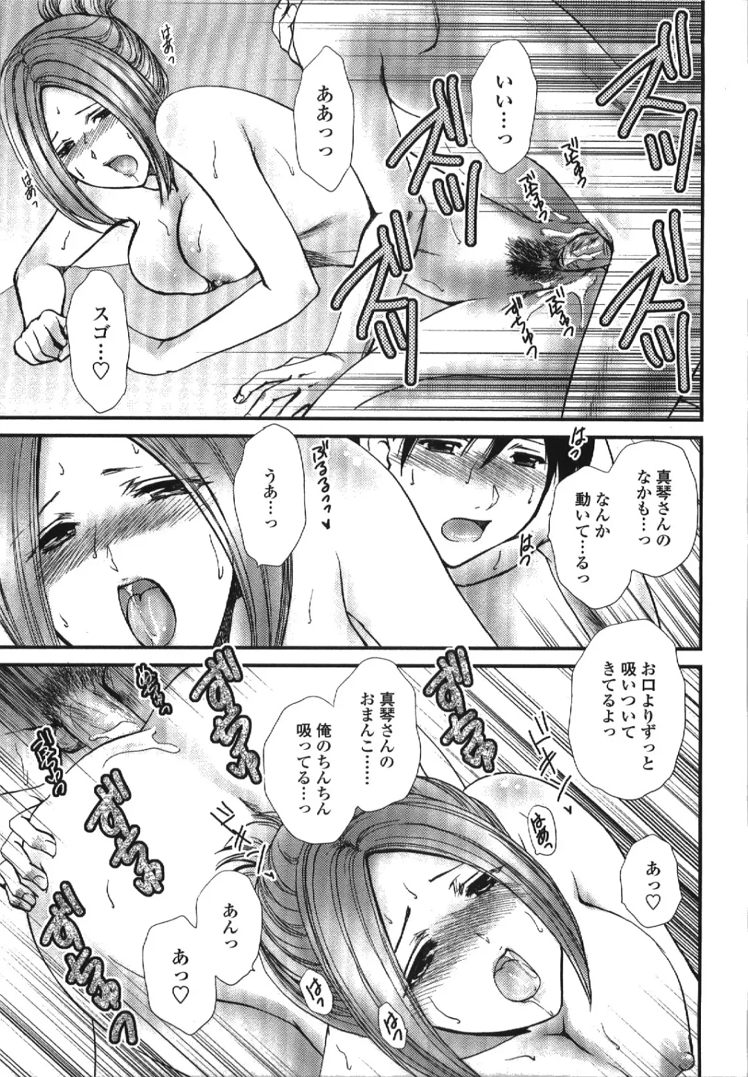 [Shou Akira] Seme Ane Fhentai - Page 165