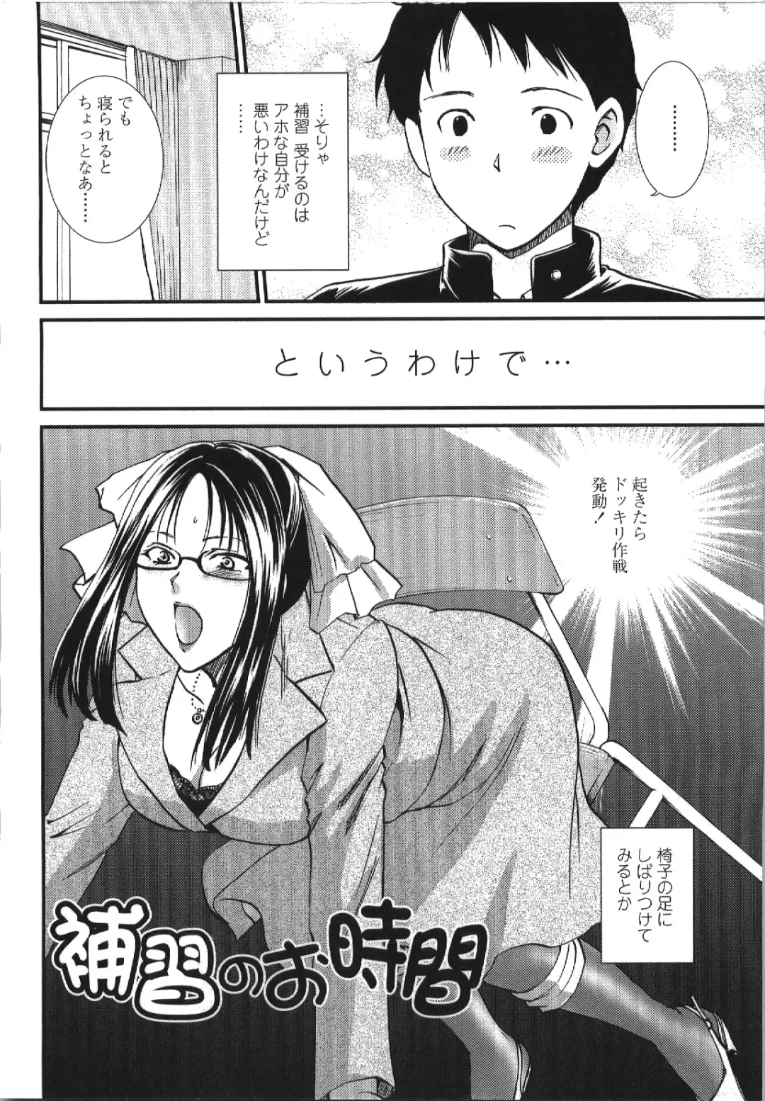 [Shou Akira] Seme Ane Fhentai - Page 172