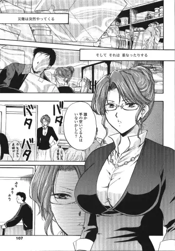 [Shou Akira] Seme Ane Fhentai - Page 111