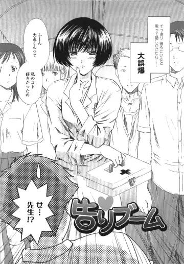 [Shou Akira] Seme Ane Fhentai - Page 132